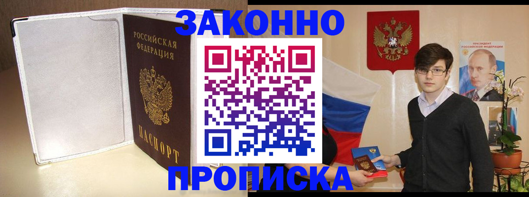 временная регистрация поиск в Красноармейске