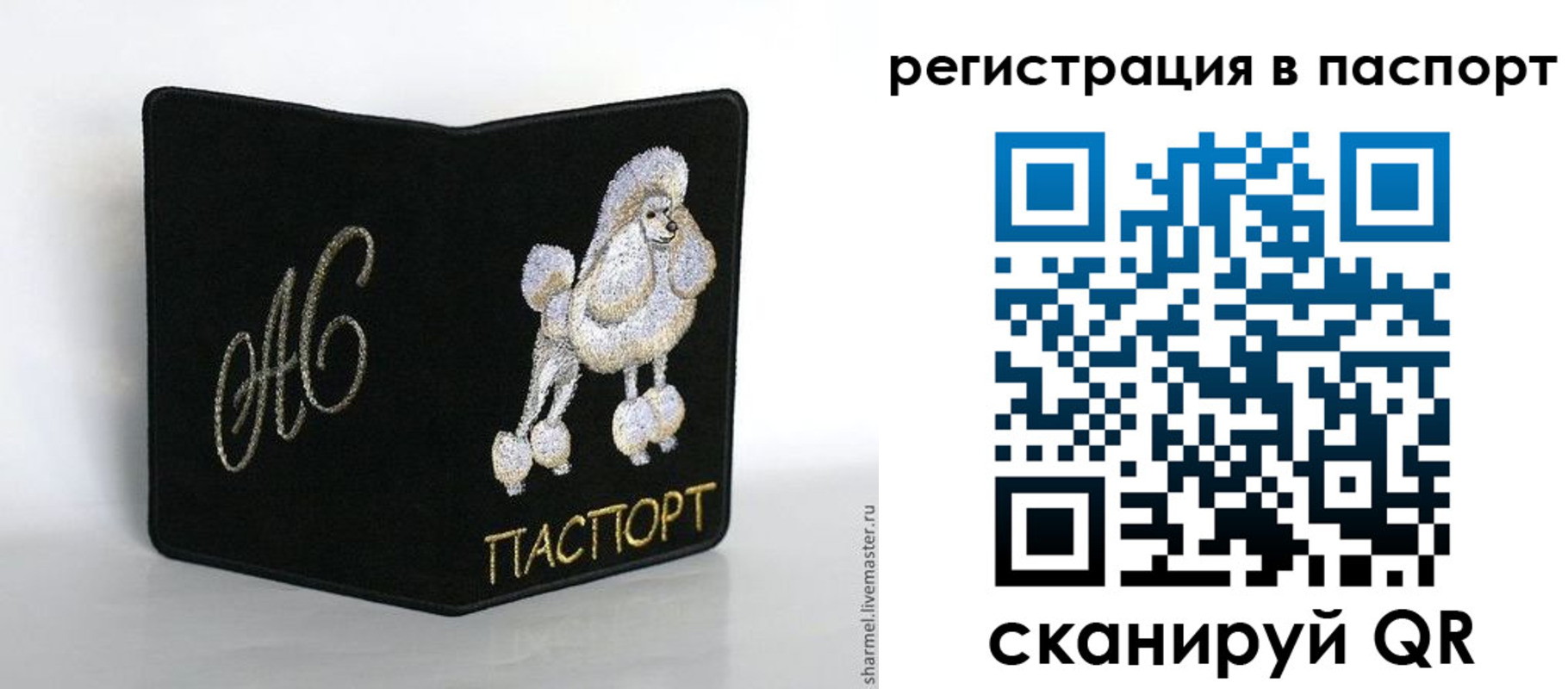 временная регистрация купить в Красноармейске