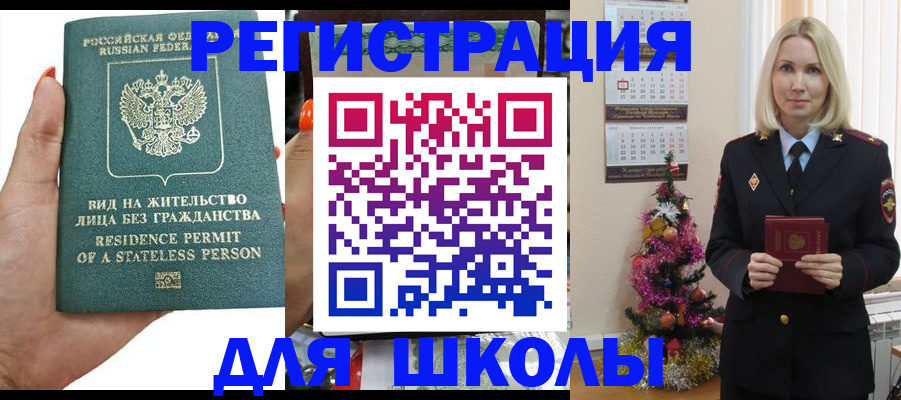 временная регистрация собственник в Красноармейске